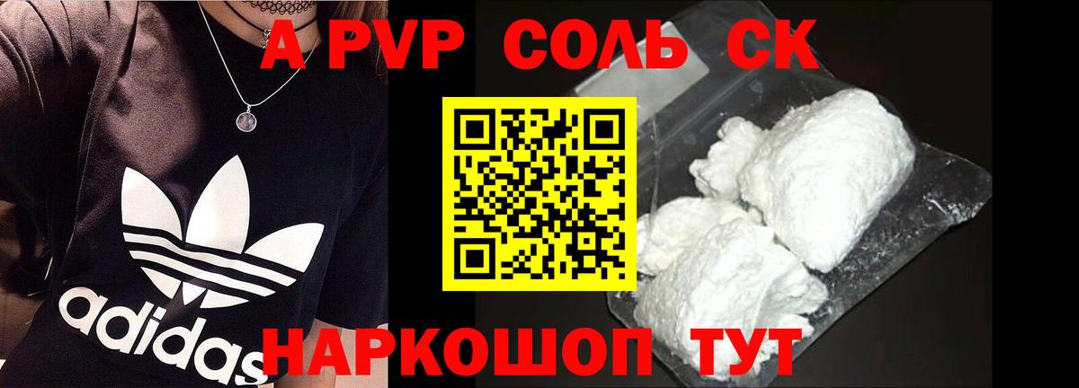 Серпухов  Alpha-PVP  Вход с VPN  Альфа ПВП Crystall  A-PVP VHQ 