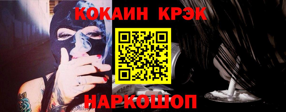 ГАШИШ  Вход с VPN  Alpha PVP СОЛЬ кристаллы  Серпухов  МЕТ  Cocaine  МЕФ  