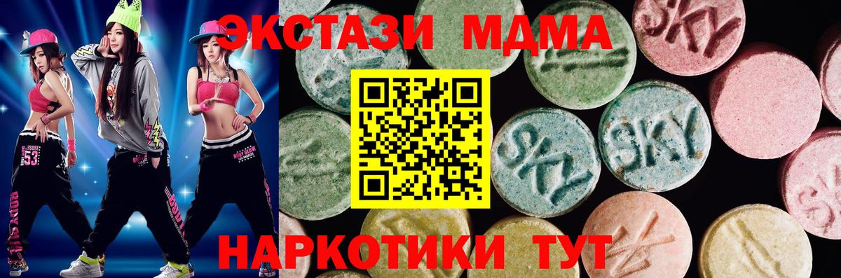 Экстази 99%  ЭКСТАЗИ  Вход с VPN  Серпухов  ЭКСТАЗИ VHQ 