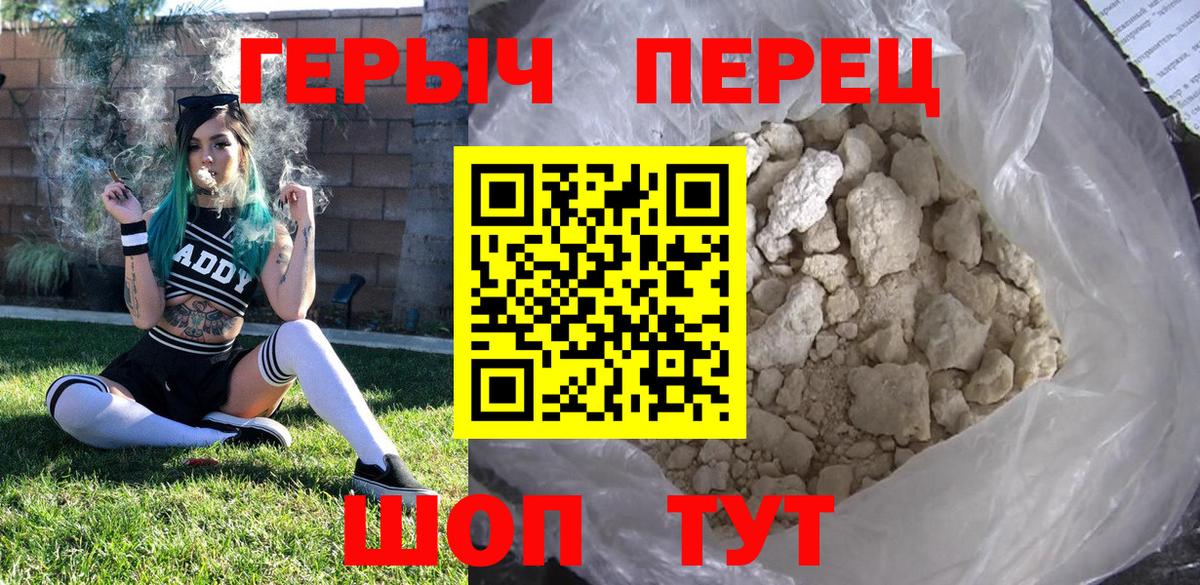 ГЕРОИН гречка Серпухов