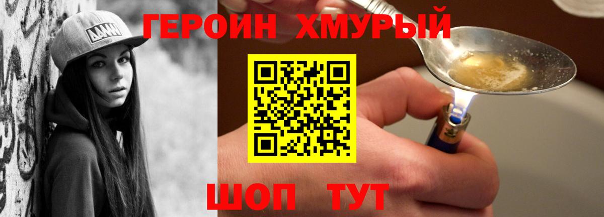 Серпухов  Героин герыч  Вход с VPN 
