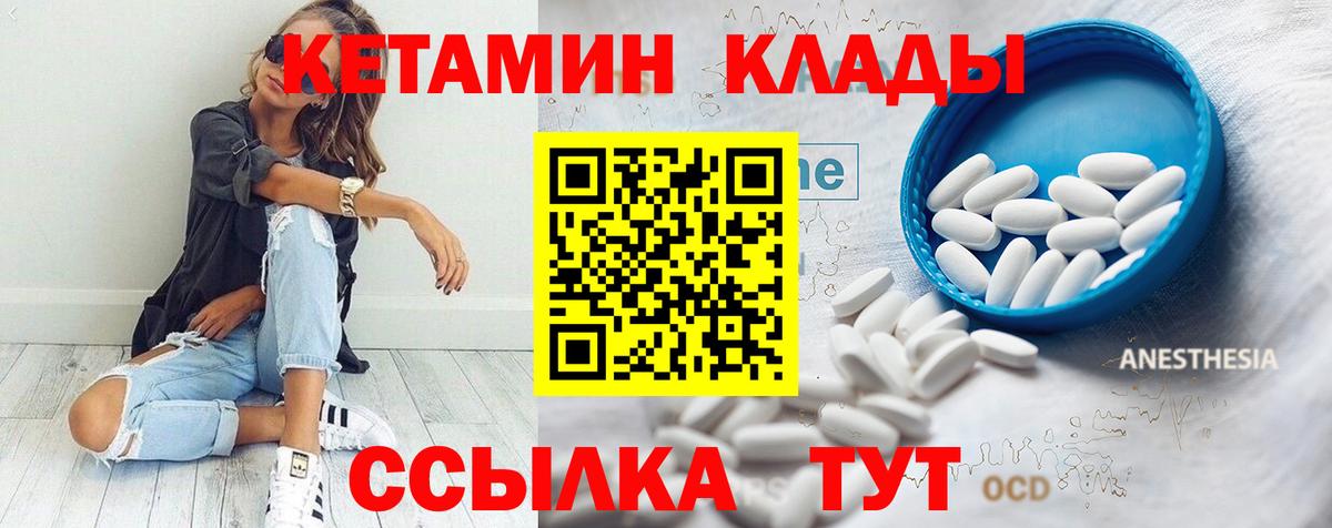 shop наркотические препараты  КЕТАМИН ketamine  Вход с VPN  Серпухов 