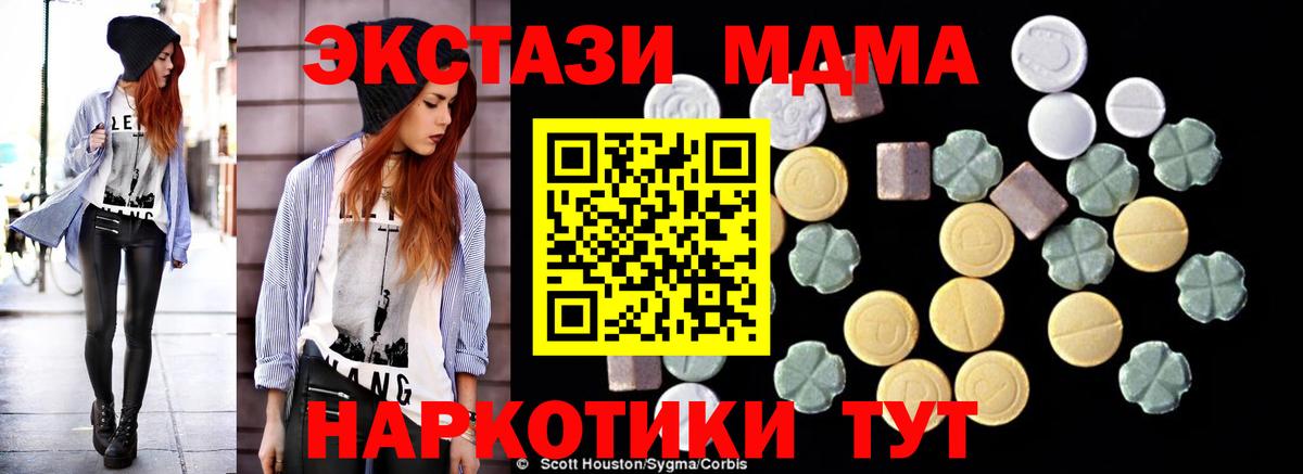 Серпухов  MDMA crystal  Вход с VPN  MDMA молли 