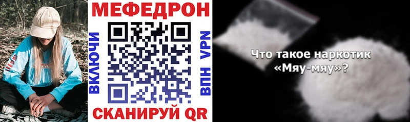 МЯУ-МЯУ mephedrone  Серпухов 