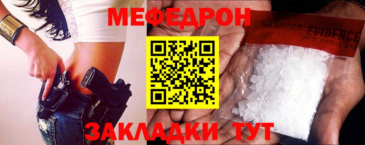 МЕФ мука Серпухов