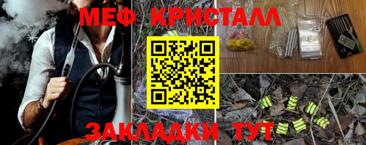 МЯУ-МЯУ  МЯУ-МЯУ мука  Вход с VPN  Серпухов  Меф 