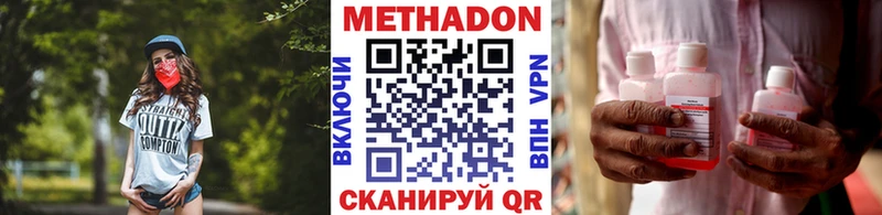 МЕТАДОН methadone  Серпухов 