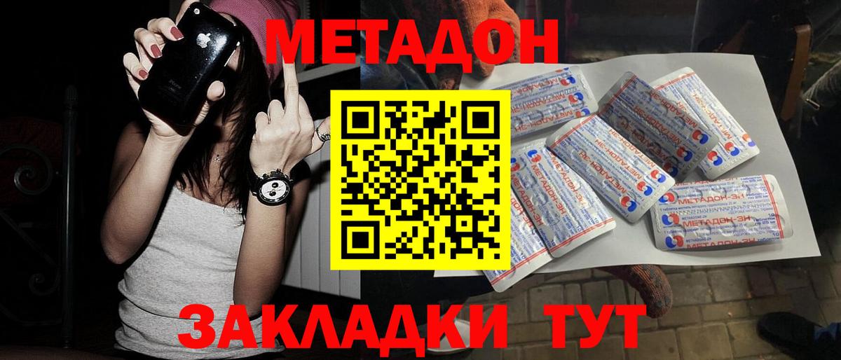 МЕТАДОН мёд  Метадон мёд  Вход с VPN  площадка телеграм  Серпухов 