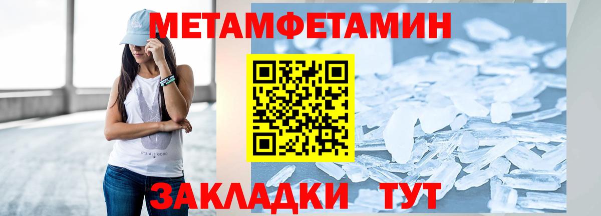 МЕТАМФЕТАМИН пудра Серпухов