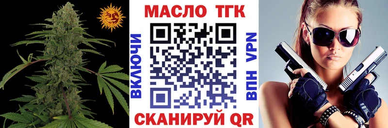 Дистиллят ТГК THC oil  Серпухов 