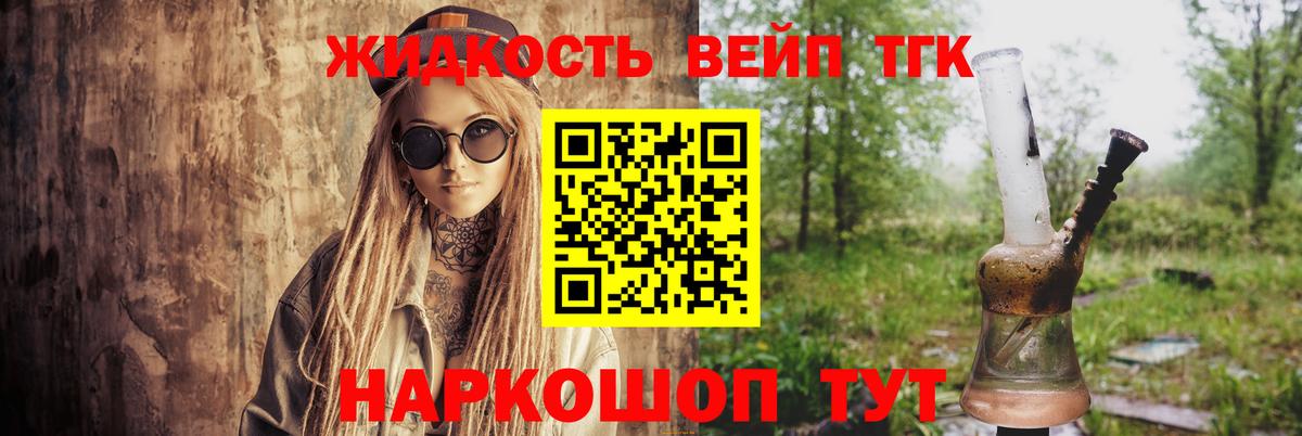 Серпухов  Дистиллят ТГК вейп  Вход с VPN  Дистиллят ТГК THC oil 