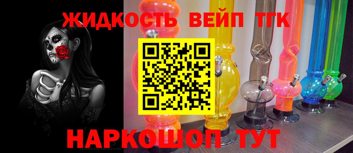 ТГК вейп Серпухов