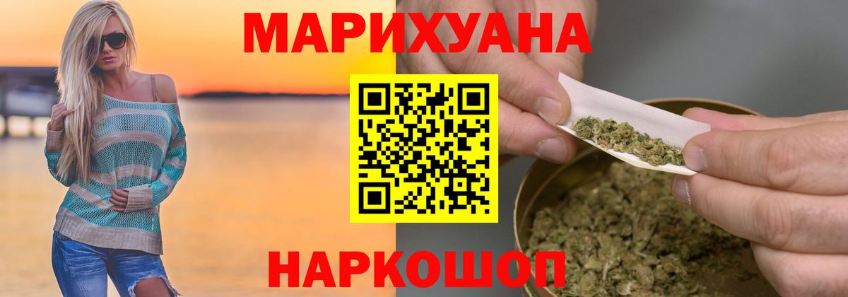 Серпухов  Канабис Ganja  Шишки марихуана ГИДРОПОН  Конопля семена  Вход с VPN  Канабис тримм 